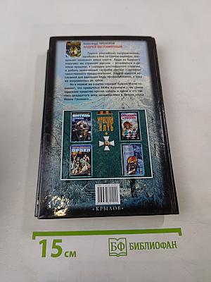 Андрей Беспамятный