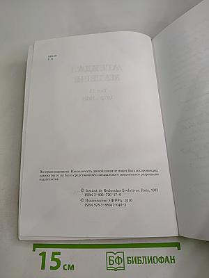 Агенда Матери. Том 13. 1972-1973