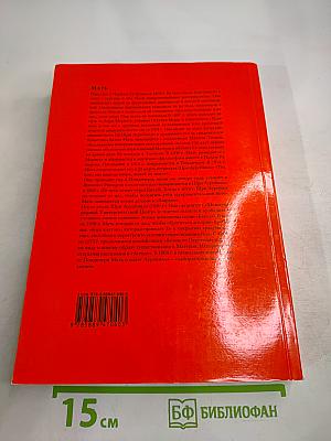 Агенда Матери. Том 13. 1972-1973