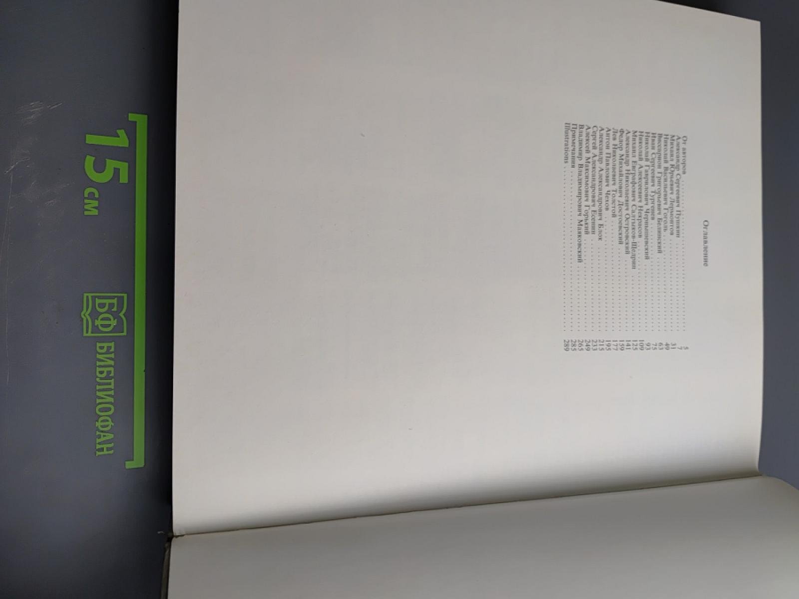 Литературные места России