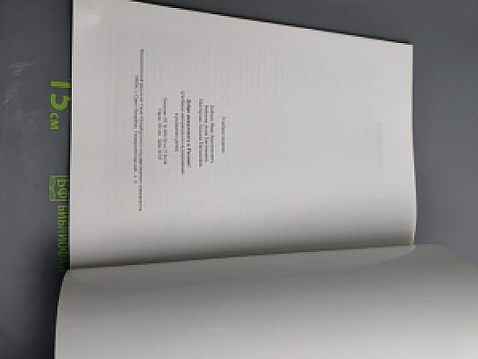 ДОБРО ПОЖАЛОВАТЬ В РОССИЮ! (Учебные материалы по аудированию и развитию речи)