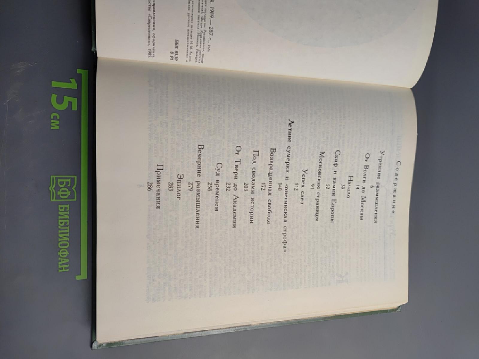 Три жизни Карамзина