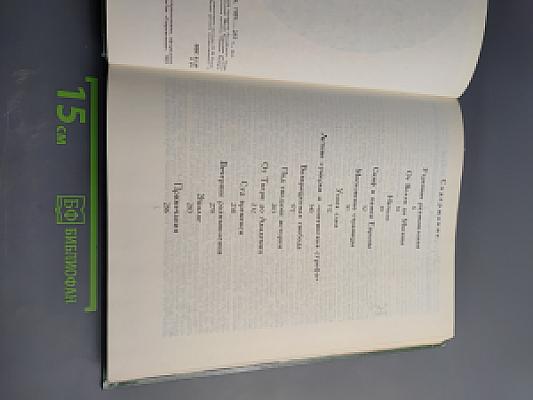 Три жизни Карамзина