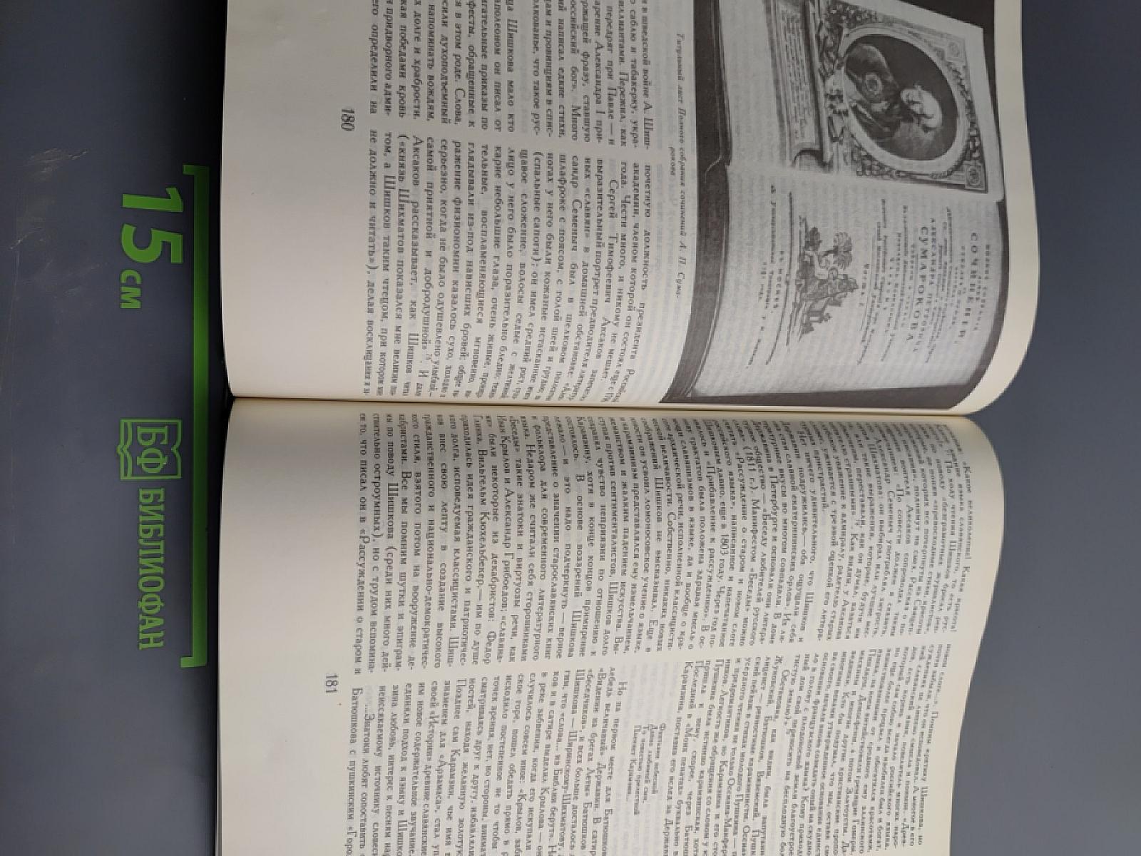 Три жизни Карамзина