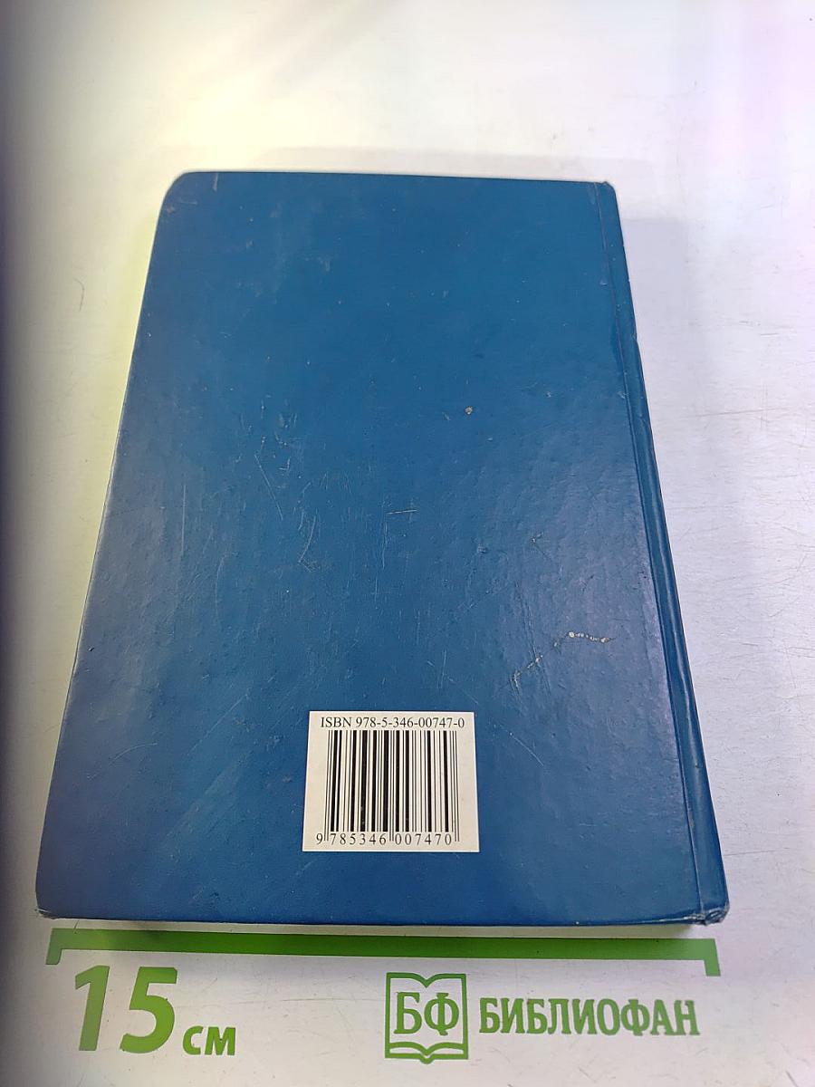 Алгебра и начала анализа. Профильный уровень. Задачник. Часть 2. 11 класс