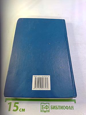 Алгебра и начала анализа. Профильный уровень. Задачник. Часть 2. 11 класс