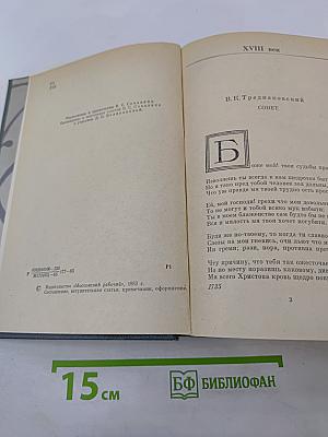 Русский сонет