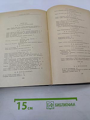 Русский сонет