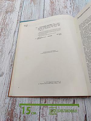 Неспокойный ландшафт