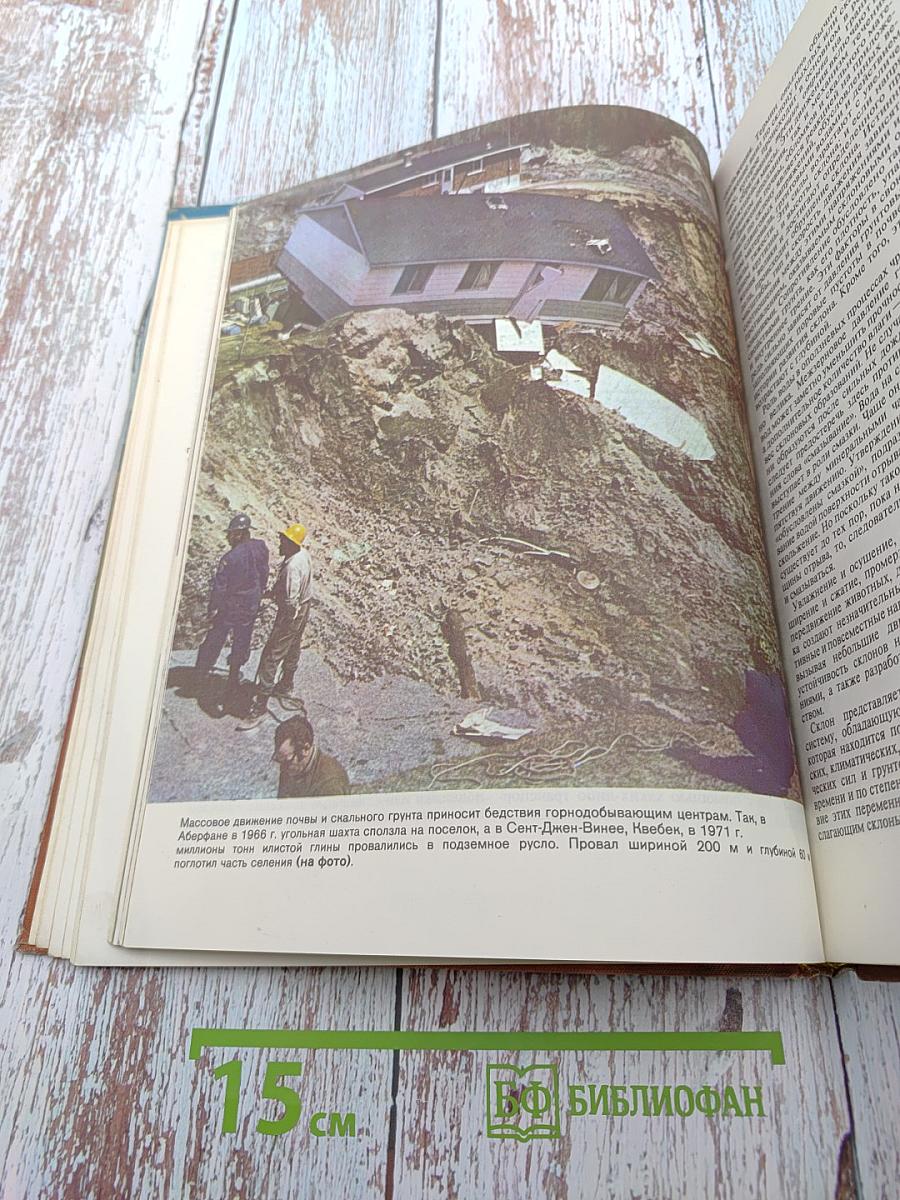 Неспокойный ландшафт