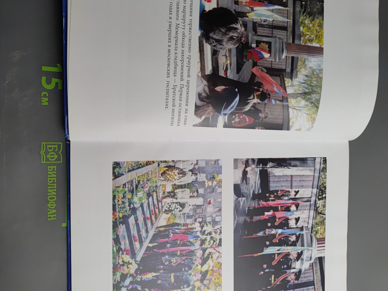 Памяти погибших при исполнении служебного долга и умерших работников гражданской авиации посвящается