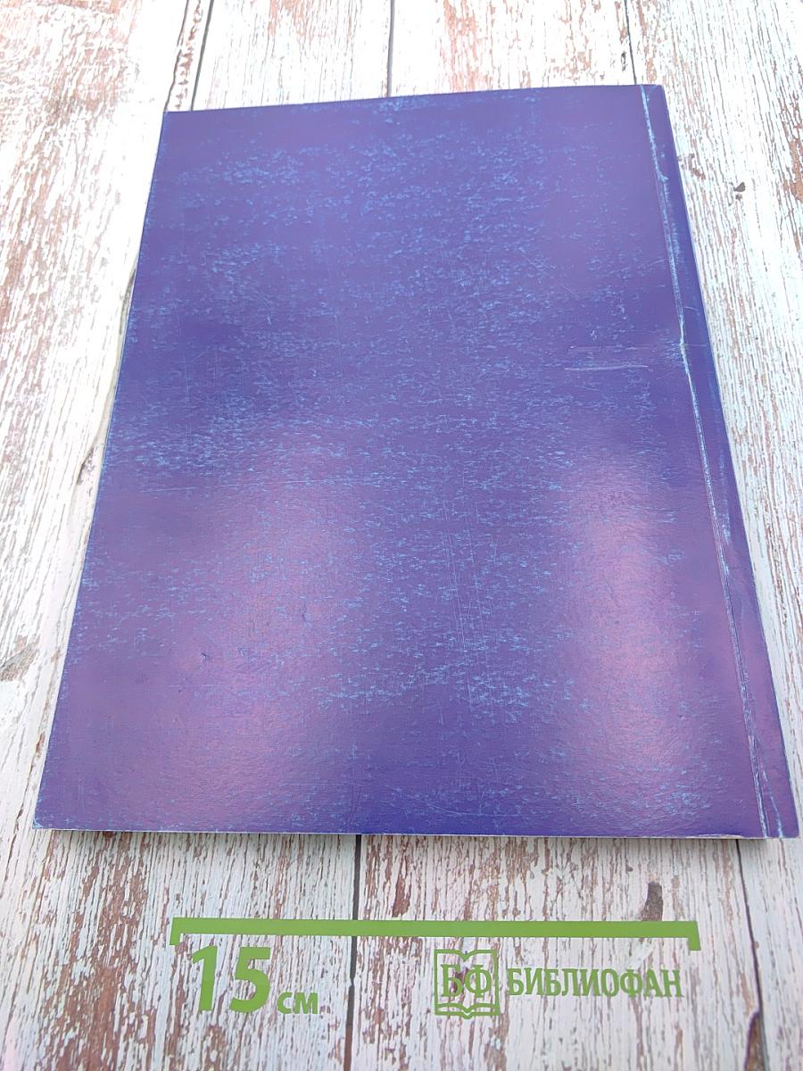 Гидроэнергетика: Новые разработки и технологии. Доклады