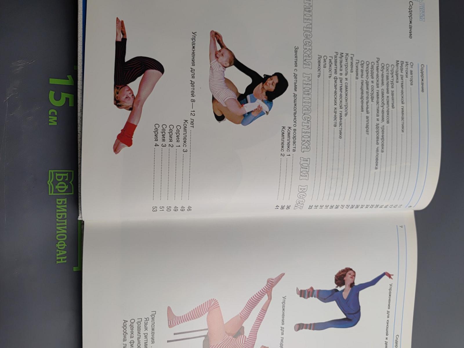 Ритм + пластика