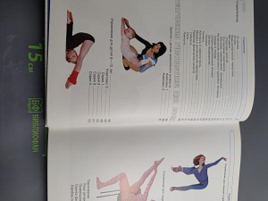 Ритм + пластика