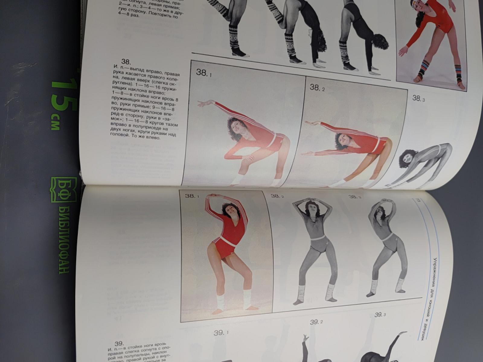 Ритм + пластика