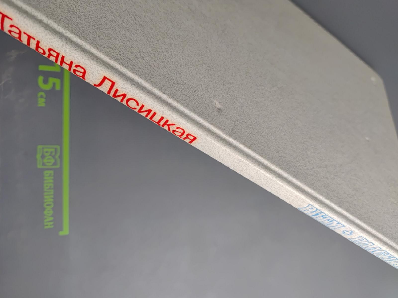 Ритм + пластика