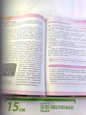 Химия. 11 класс