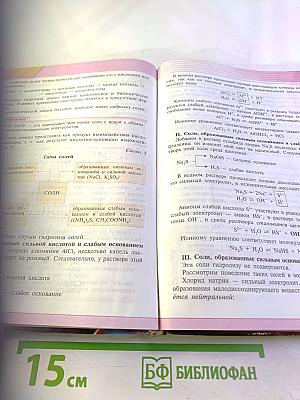 Химия. 11 класс