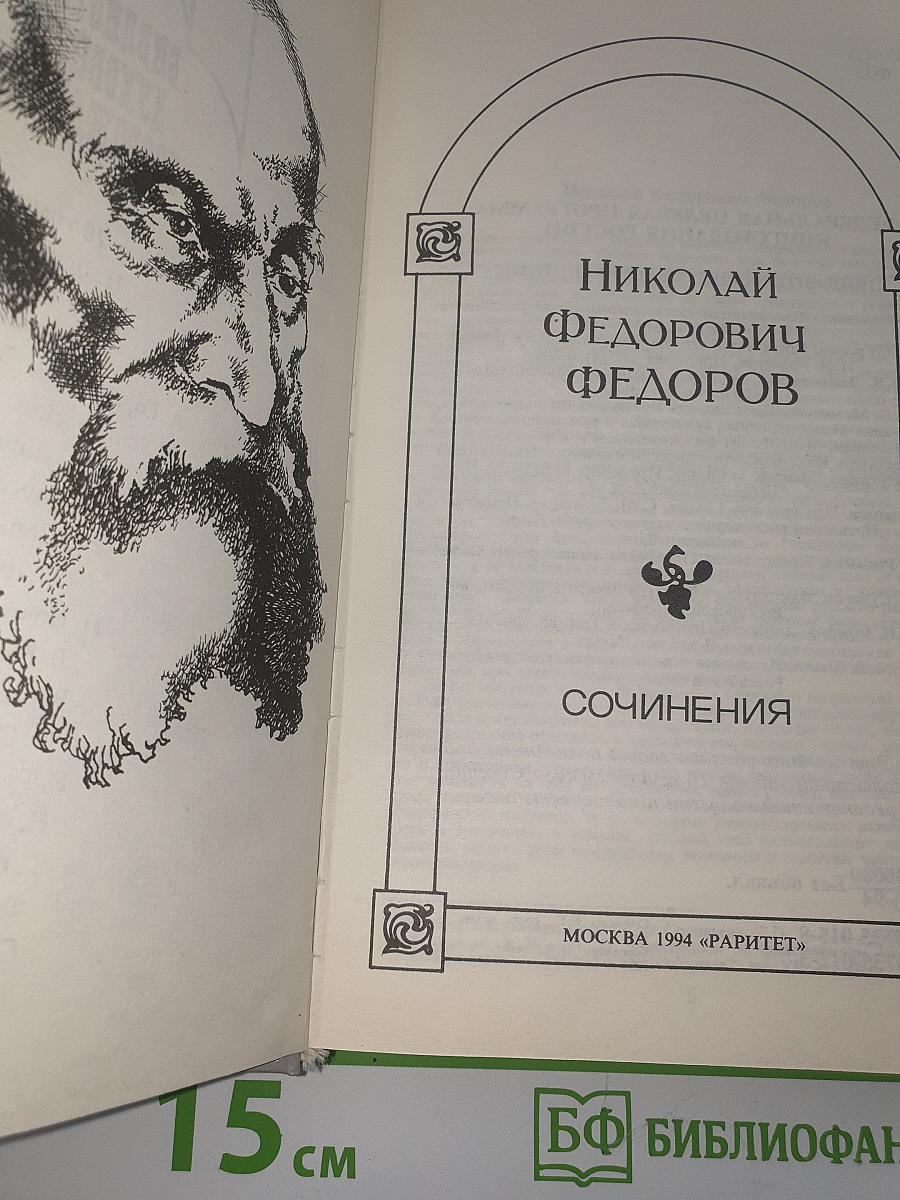 Сочинения