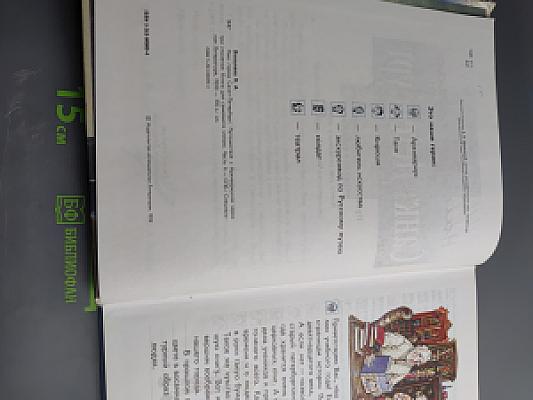 Наш город Санкт-Петербург: Путешествие с Архивариусом через три столетия. Книга для семейного чтения. Часть II