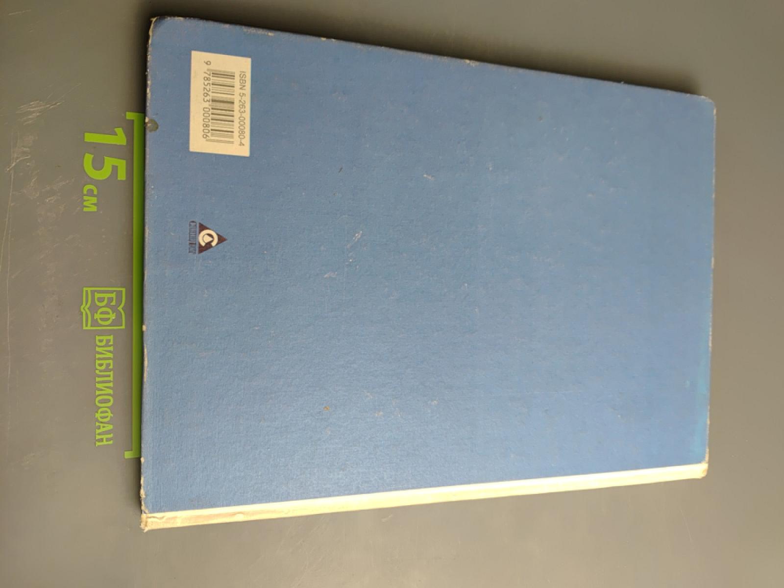 Наш город Санкт-Петербург: Путешествие с Архивариусом через три столетия. Книга для семейного чтения. Часть II