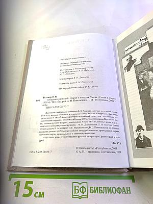 Старая и молодая Россия. Статьи и очерки 1909 г.