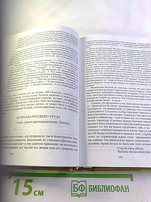 Старая и молодая Россия. Статьи и очерки 1909 г.