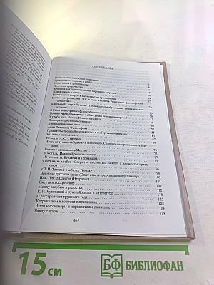 Старая и молодая Россия. Статьи и очерки 1909 г.