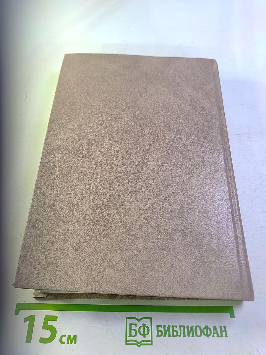 Старая и молодая Россия. Статьи и очерки 1909 г.