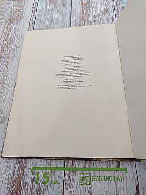 Гулливер у великанов