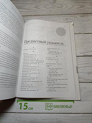 Mental ray: руководство по визуализации для художников, работающих в трехмерной среде для Maya, 3ds Max и XSI