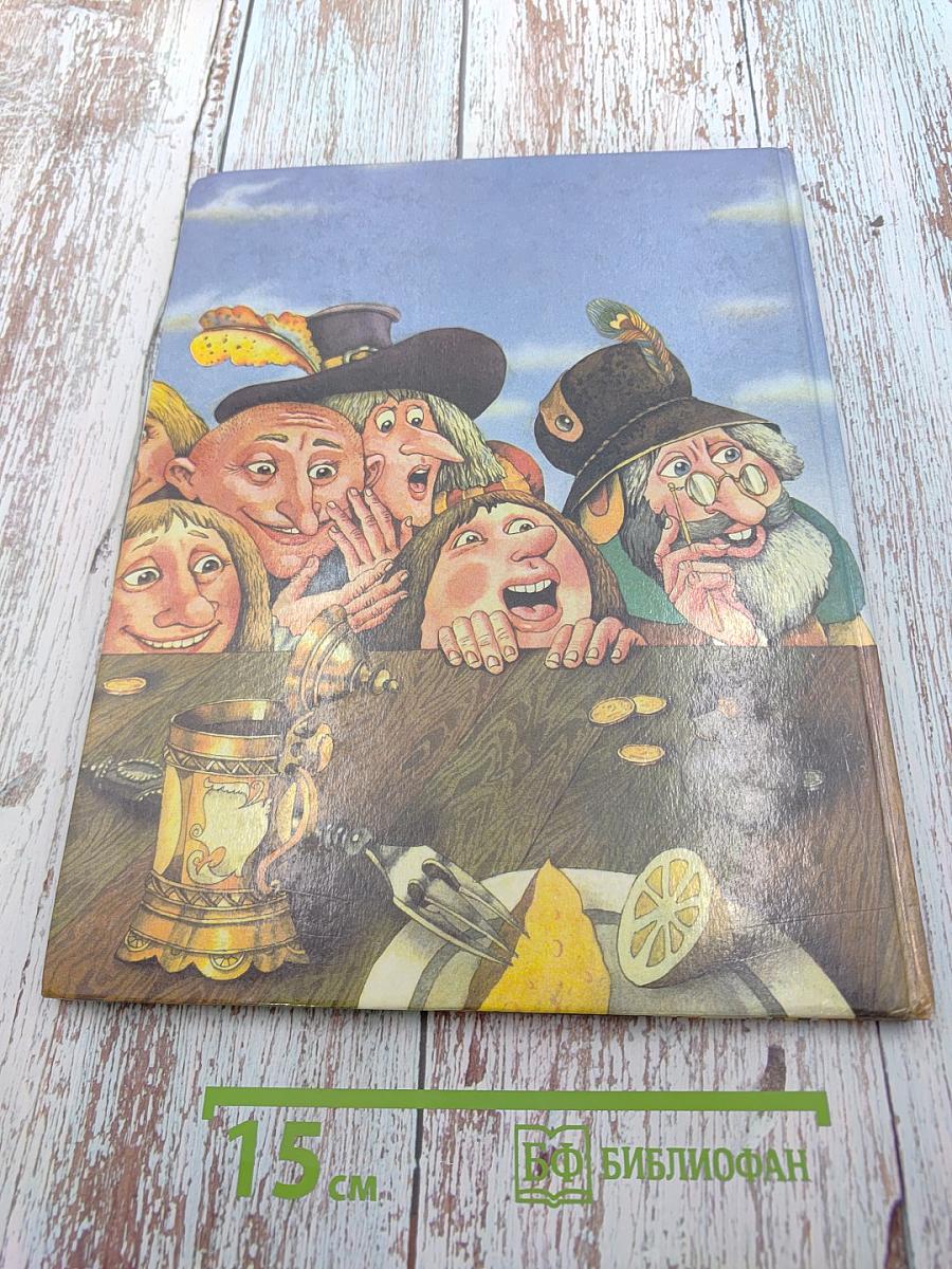 Гулливер у великанов