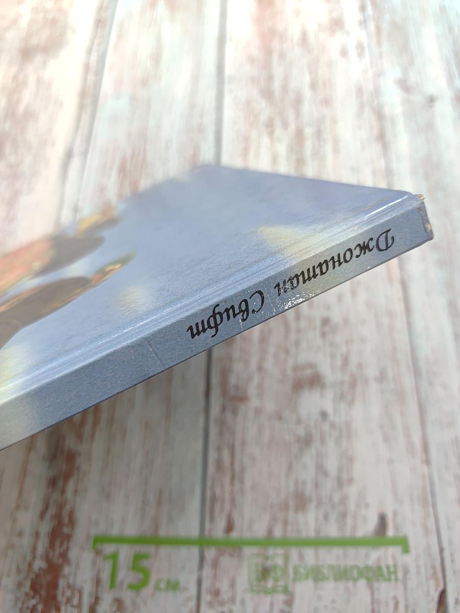 Гулливер у великанов