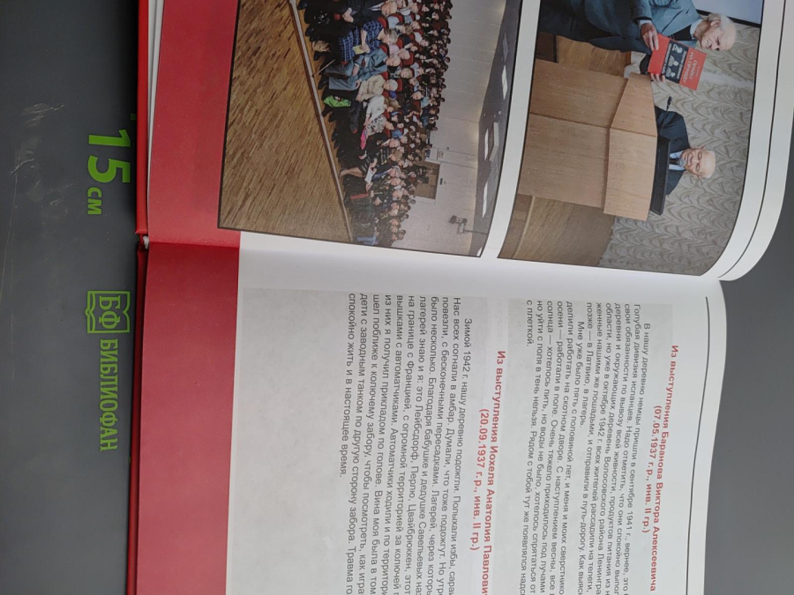 Право на правду. Уроки мужества (дополнение)