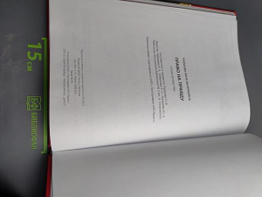 Право на правду. Уроки мужества (дополнение)