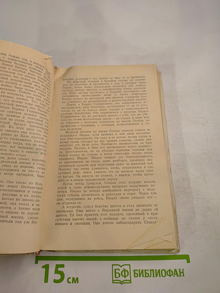 Была война когда-то...