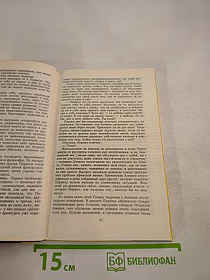 Любовь и власть. Том I