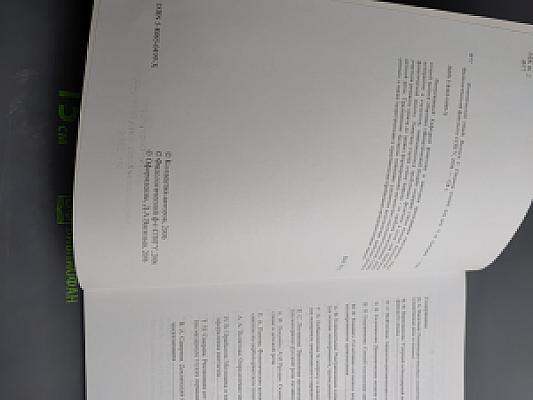 Фонетический лицей. Выпуск 2