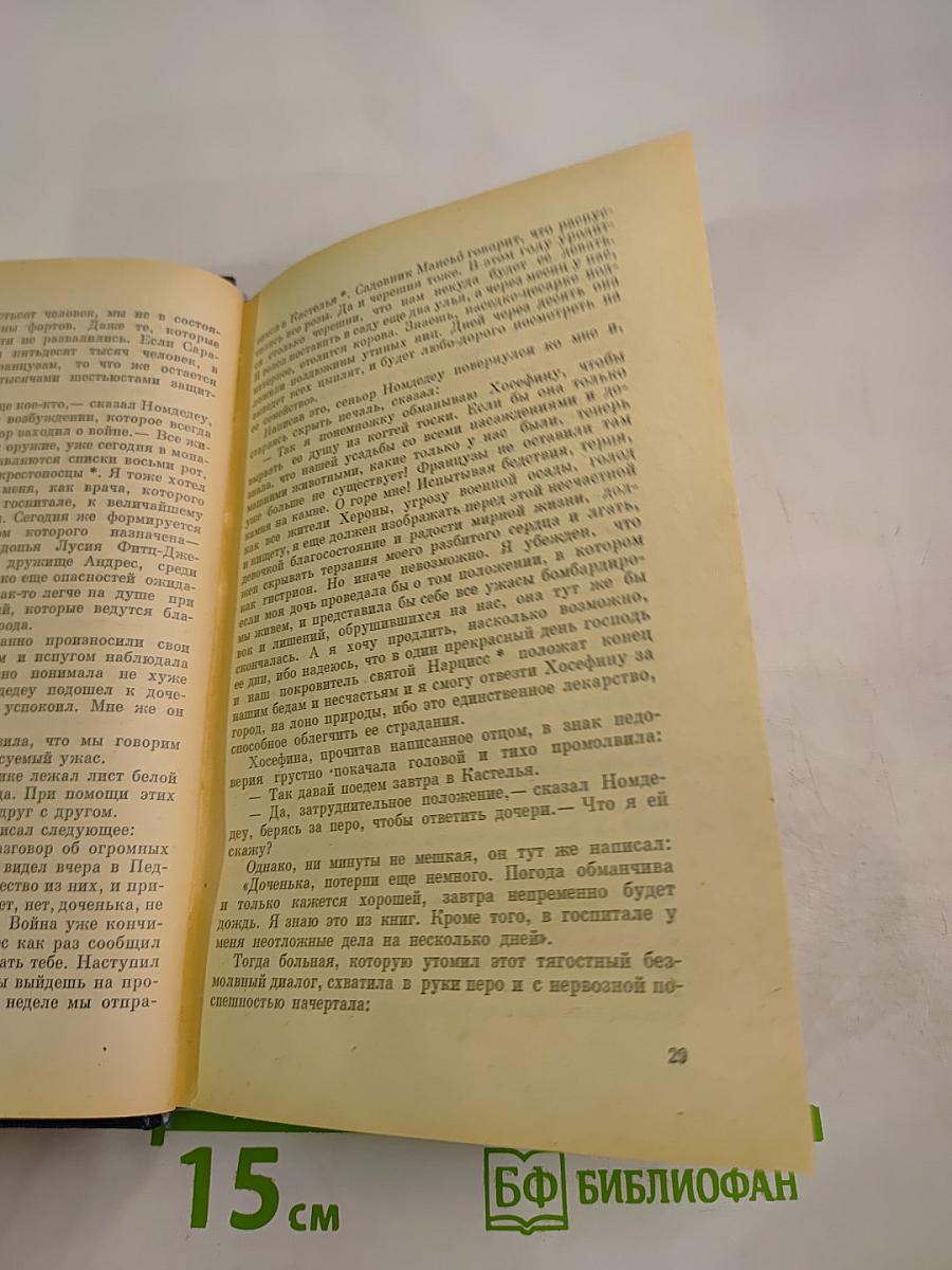 Херона. Кадис