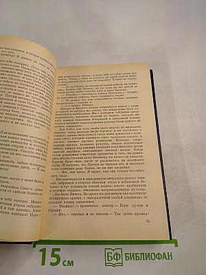 Херона. Кадис