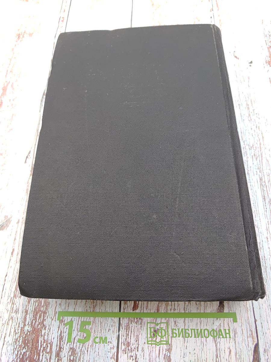 Теплотехнический справочник Том 2