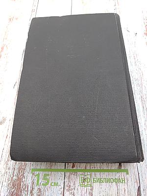 Теплотехнический справочник Том 2