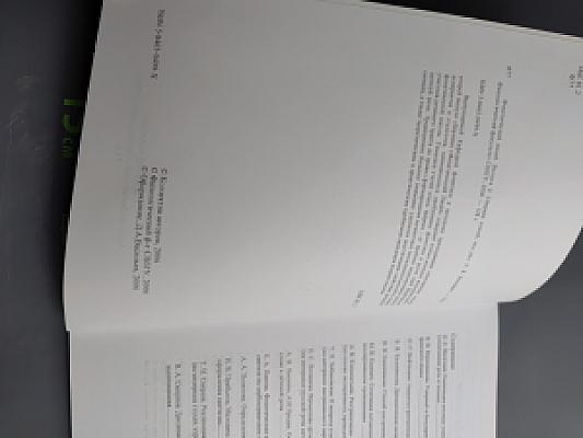 Фонетический лицей. Выпуск 2