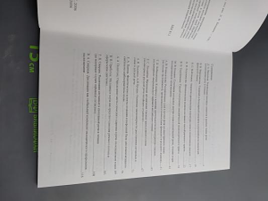 Фонетический лицей. Выпуск 2