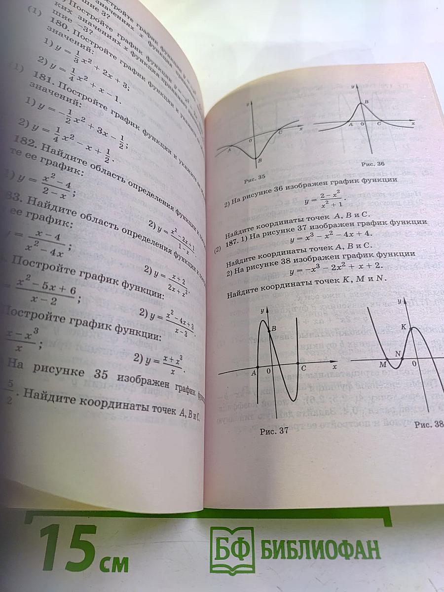 Алгебра. Сборник заданий для проведения письменного экзамена по алгебре за курс основной школы 9 класс