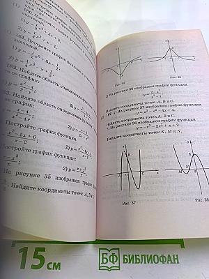 Алгебра. Сборник заданий для проведения письменного экзамена по алгебре за курс основной школы 9 класс