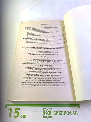 Алгебра. Сборник заданий для проведения письменного экзамена по алгебре за курс основной школы 9 класс