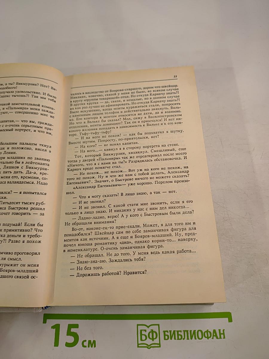 Русский транзит