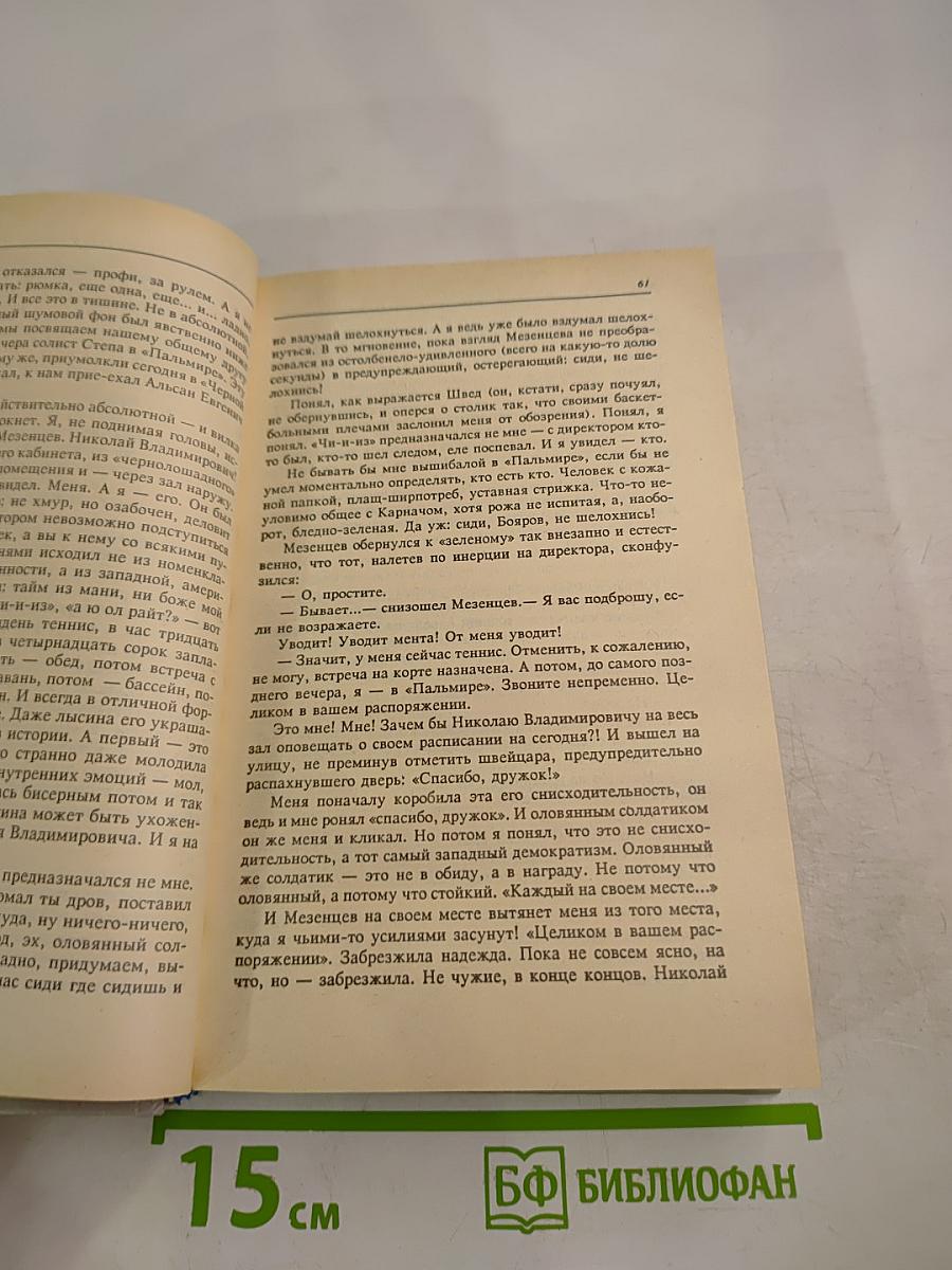 Русский транзит