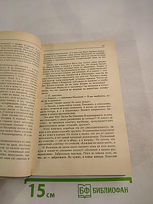 Русский транзит